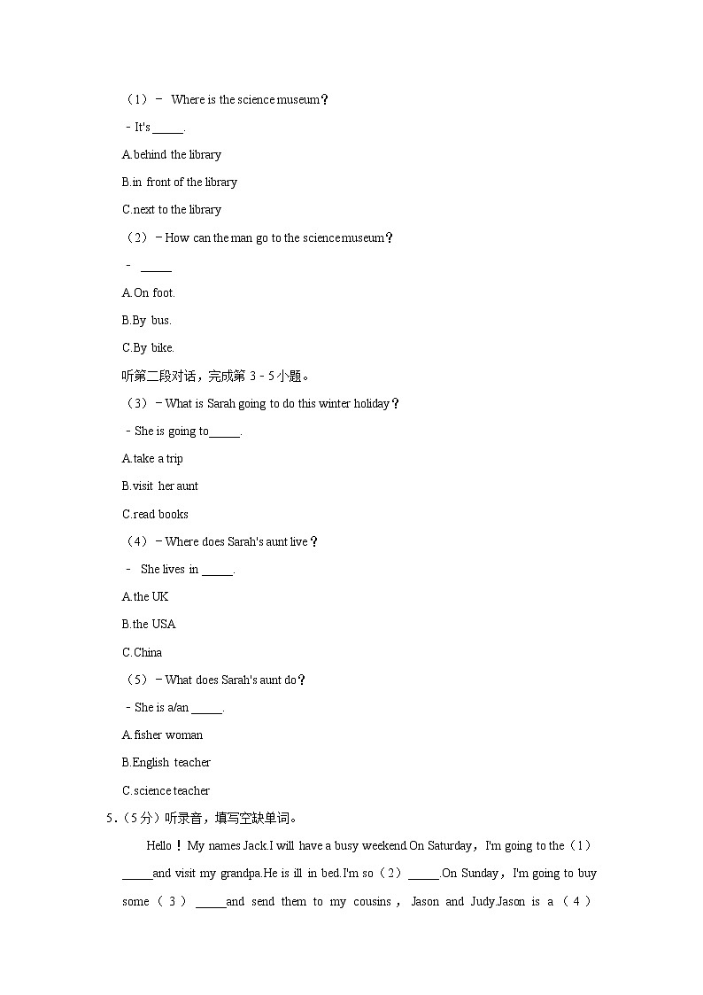 2021-2022学年浙江省绍兴市诸暨市六年级（上）期末英语试卷03