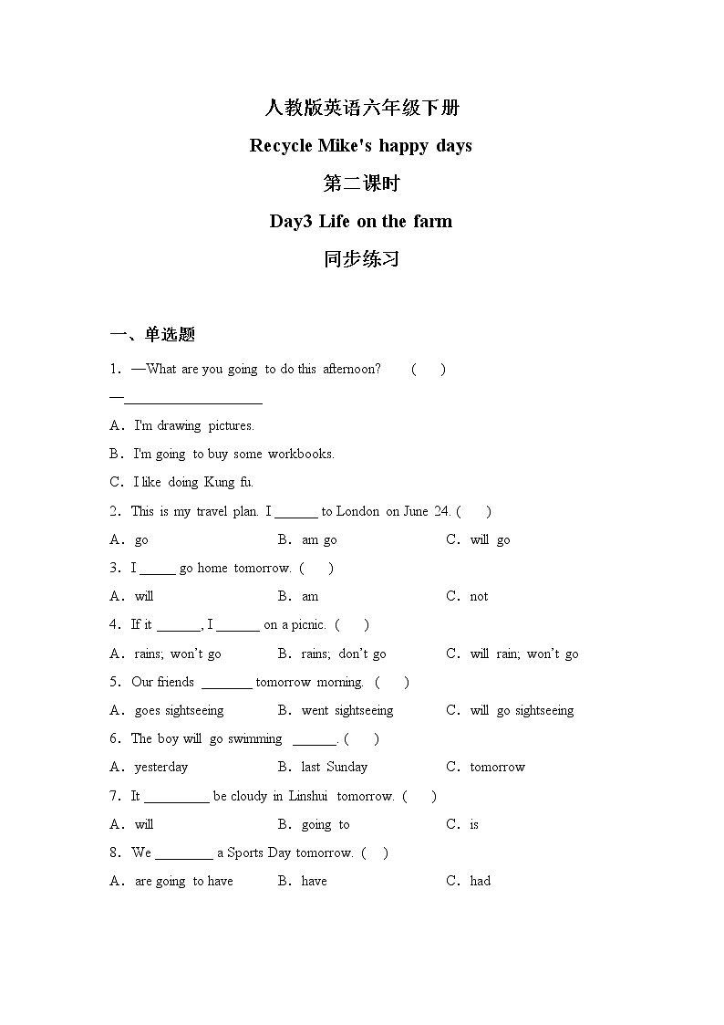 人教版英语六年级下册Recycle Mike's happy days第二课时课件+教案+练习+素材01