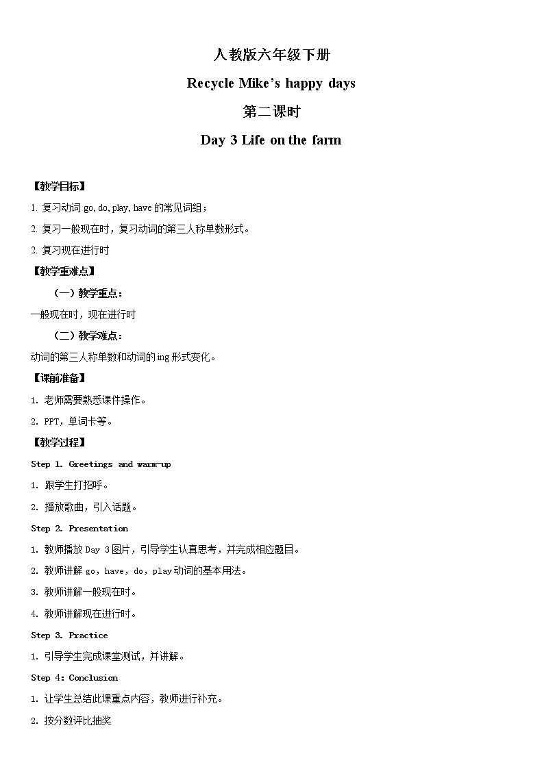 人教版英语六年级下册Recycle Mike's happy days第二课时课件+教案+练习+素材01