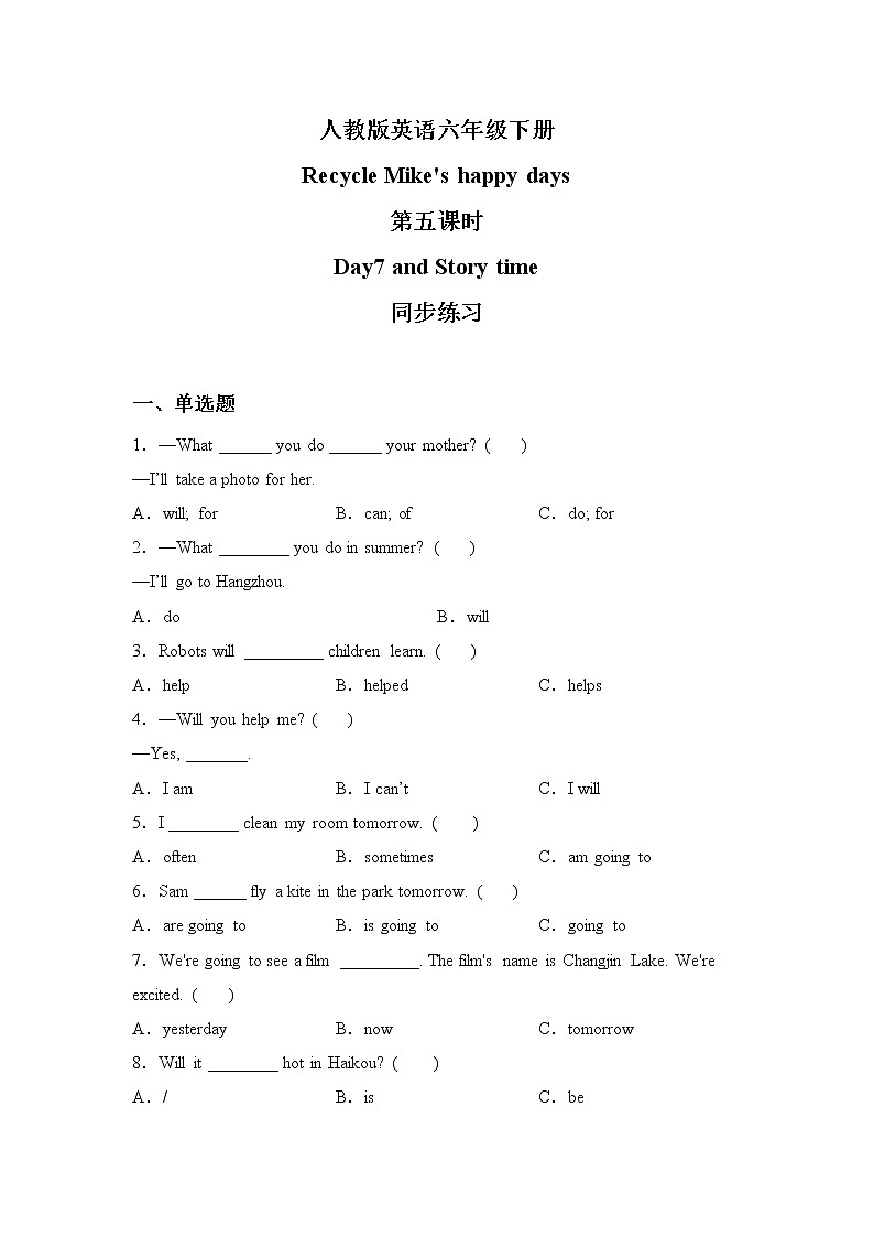 人教版英语六年级下册Recycle Mike's happy days第五课时课件+教案+练习+素材01