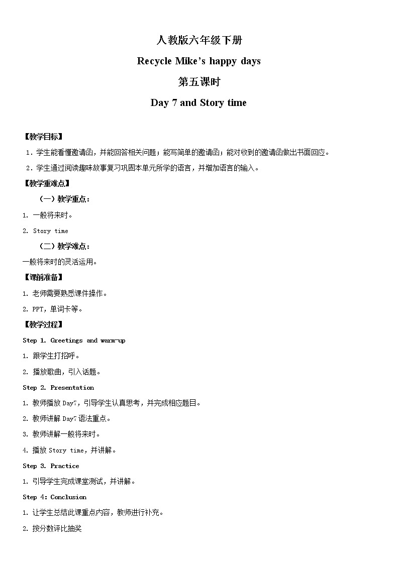 人教版英语六年级下册Recycle Mike's happy days第五课时课件+教案+练习+素材01