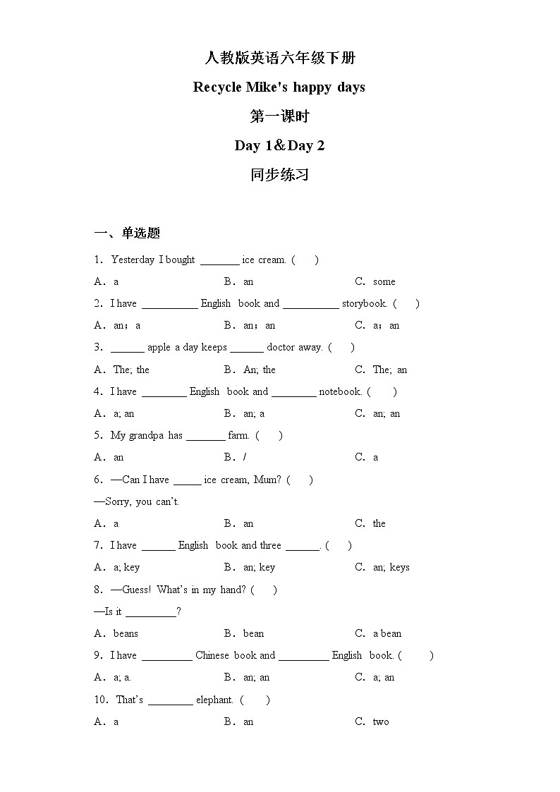 人教版英语六年级下册Recycle Mike's happy days第一课时课件+教案+练习+素材01