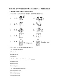 2020-2021学年河南省洛阳市西工区六年级（上）期末英语试卷