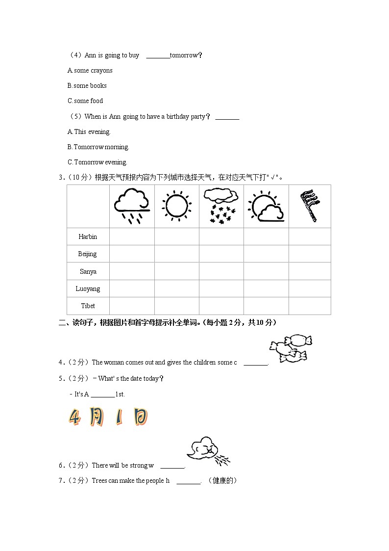 2020-2021学年河南省洛阳市西工区六年级（上）期末英语试卷02