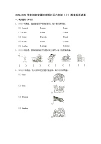 2020-2021学年河南省漯河市源汇区六年级（上）期末英语试卷