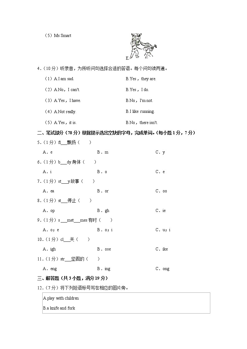 2020-2021学年河南省漯河市源汇区六年级（上）期末英语试卷02