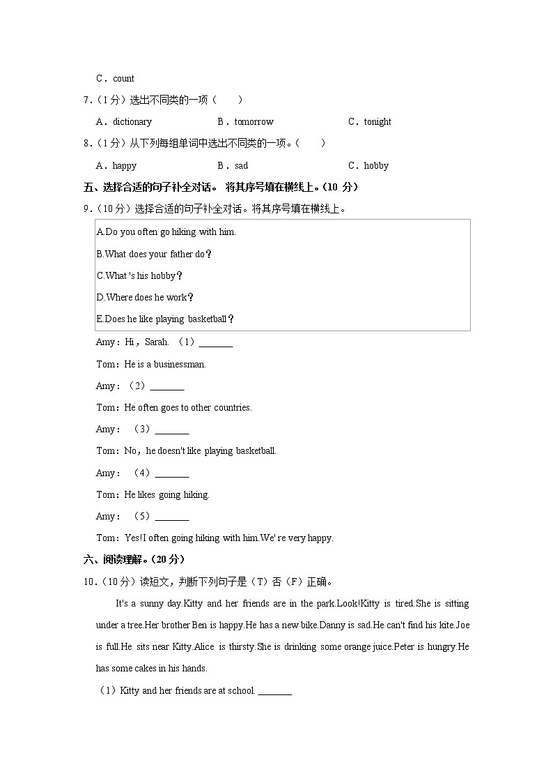 2020-2021学年河南省新乡市长垣县六年级（上）期末英语试卷02