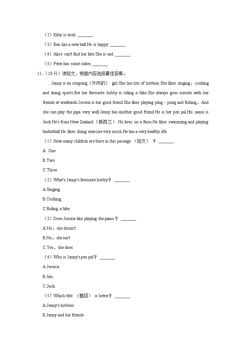 2020-2021学年河南省新乡市长垣县六年级（上）期末英语试卷03