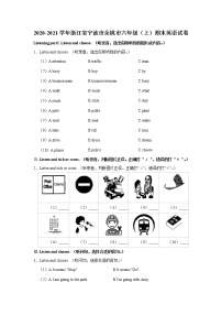 2020-2021学年浙江省宁波市余姚市六年级（上）期末英语试卷