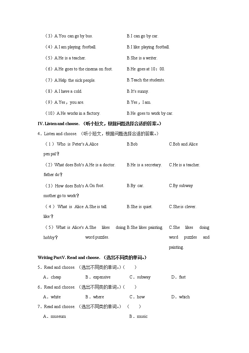 2020-2021学年浙江省宁波市余姚市六年级（上）期末英语试卷第2页