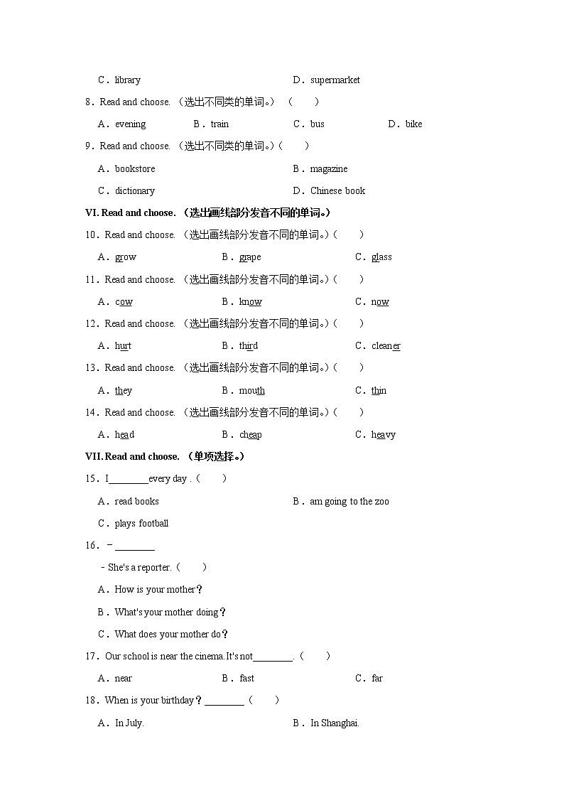 2020-2021学年浙江省宁波市余姚市六年级（上）期末英语试卷第3页