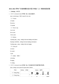 2021-2022学年广东省河源市龙川县六年级（上）期末英语试卷