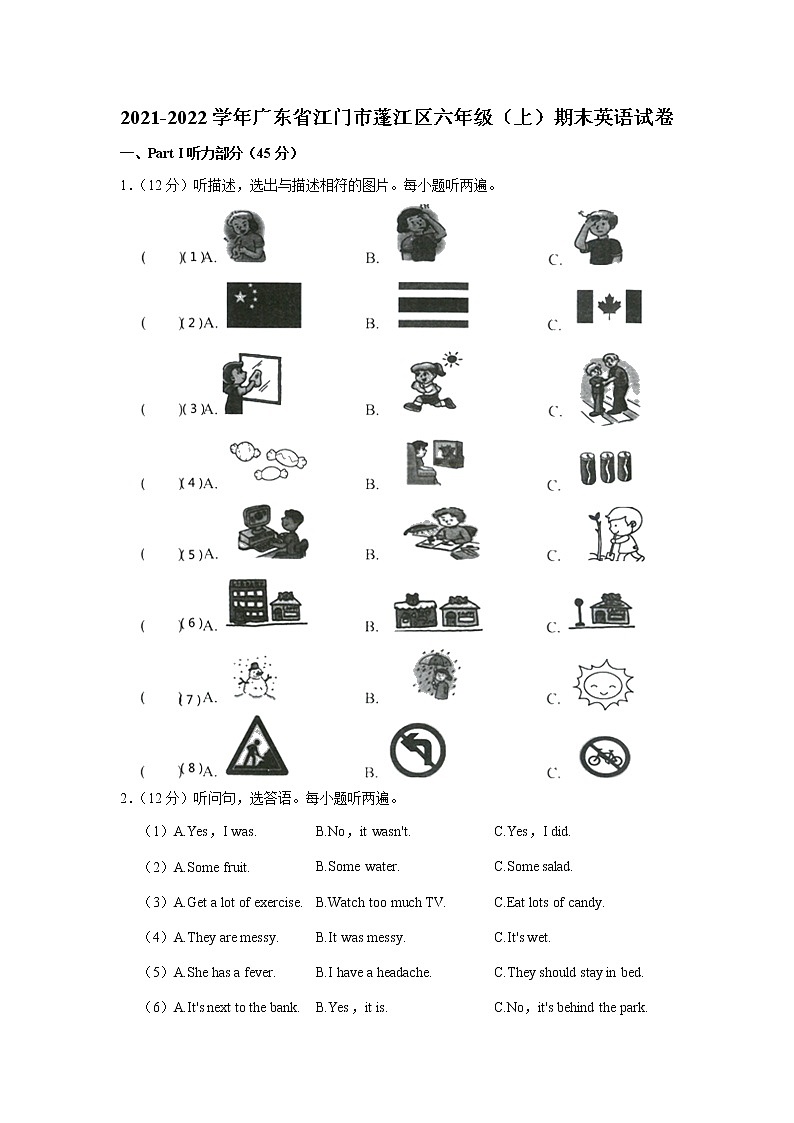 2021-2022学年广东省江门市蓬江区六年级（上）期末英语试卷01