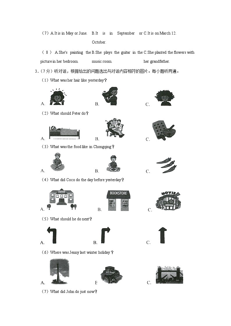 2021-2022学年广东省江门市蓬江区六年级（上）期末英语试卷02