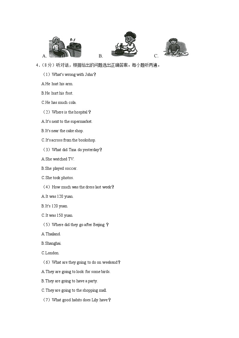 2021-2022学年广东省江门市蓬江区六年级（上）期末英语试卷03