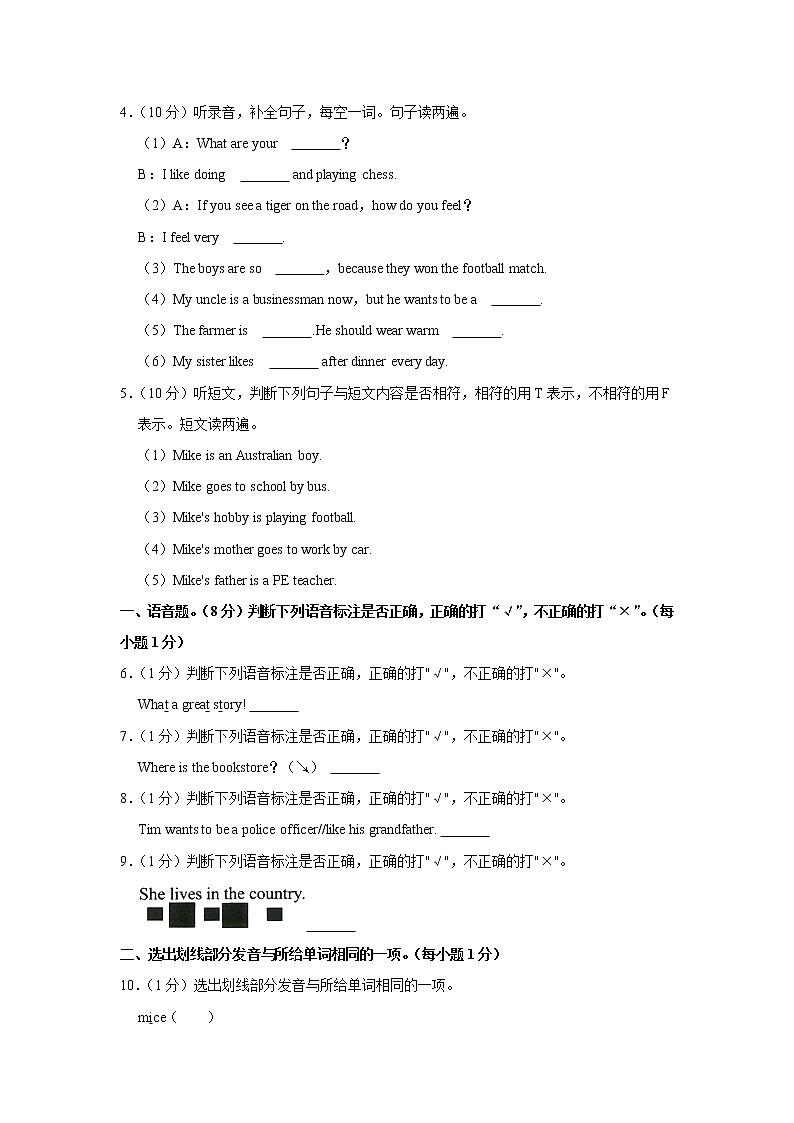 2021-2022学年广东省揭阳市空港区六年级（上）期末英语试卷第2页