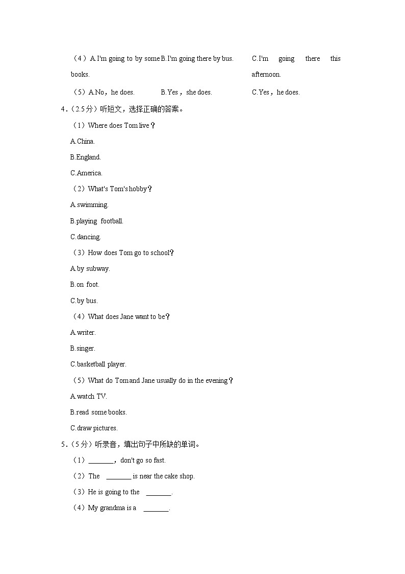 2021-2022学年广东省清远市清城区六年级（上）期末英语试卷第2页