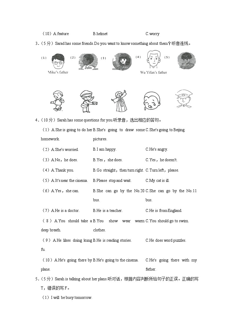 2021-2022学年广东省湛江市赤坎区六年级（上）期末英语试卷02