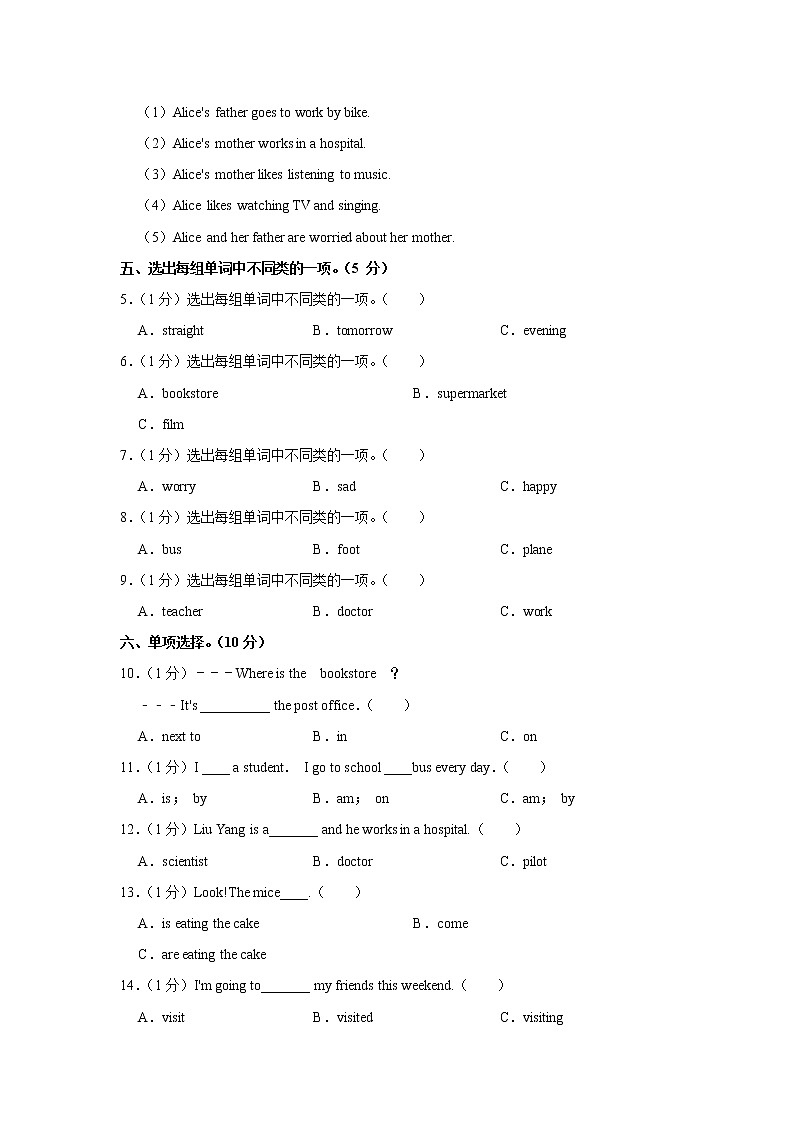 2021-2022学年广东省肇庆市怀集县六年级（上）期末英语试卷第2页