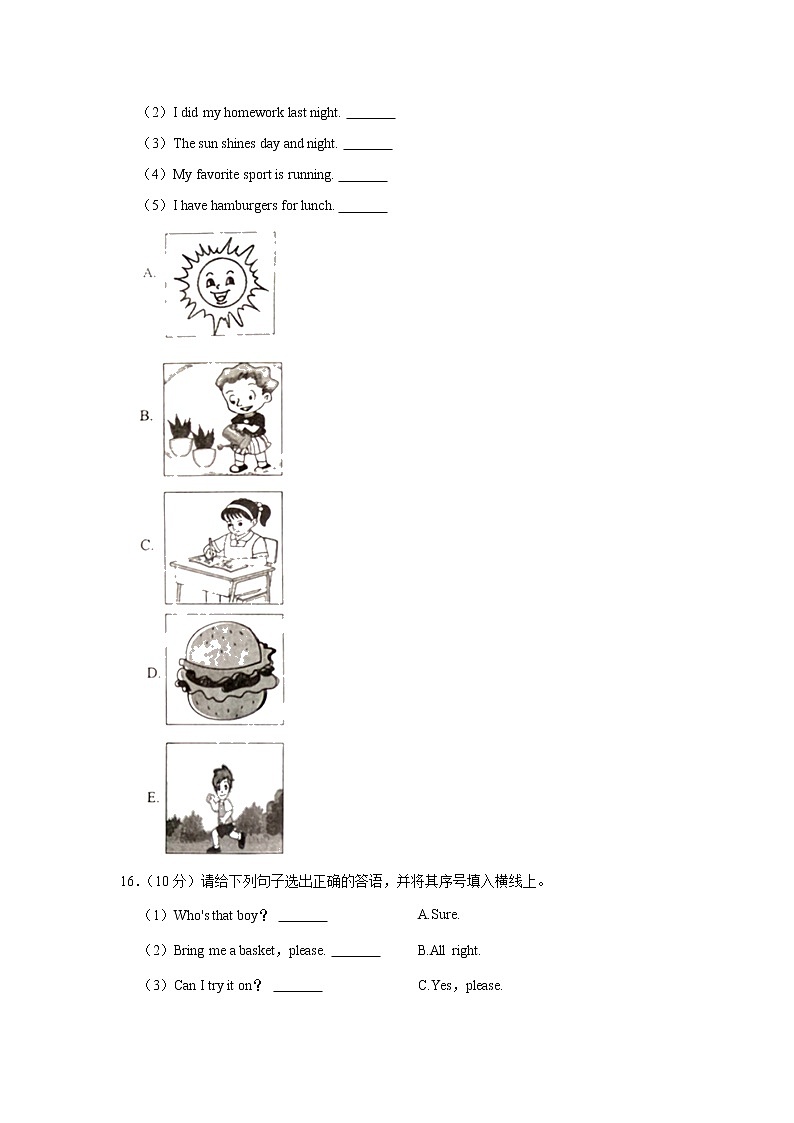2021-2022学年广西钦州市钦北区六年级（上）期末英语试卷第3页
