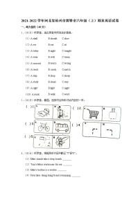 2021-2022学年河北省沧州市黄骅市六年级（上）期末英语试卷