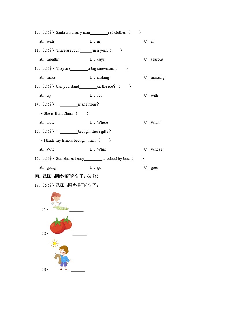 2021-2022学年河北省保定市蠡县六年级（上）期末英语试卷02