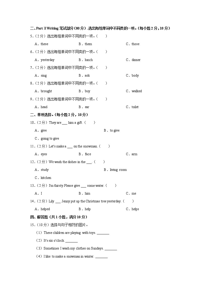 2021-2022学年河北省张家口市沽源县六年级（上）期末英语试卷02