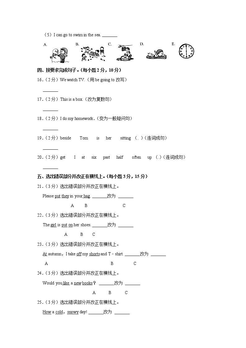 2021-2022学年河北省张家口市沽源县六年级（上）期末英语试卷03