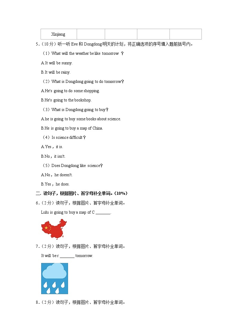 2021-2022学年河南省洛阳市西工区六年级（上）期末英语试卷02