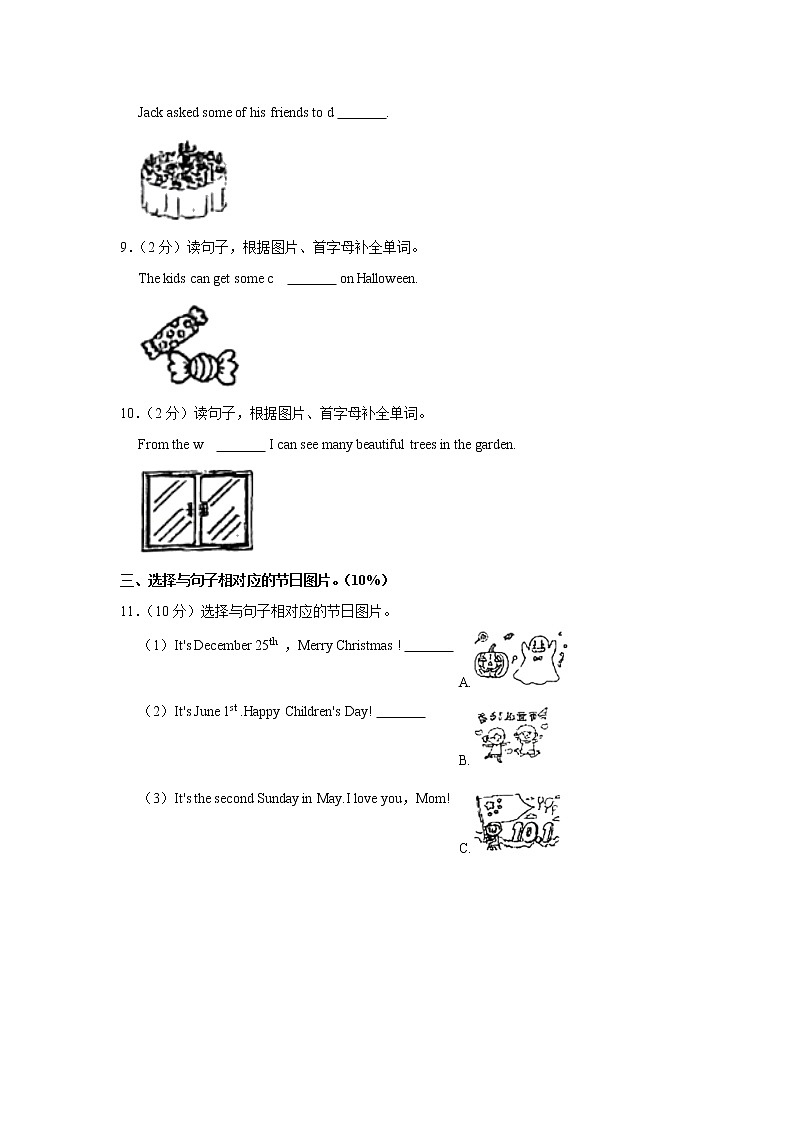 2021-2022学年河南省洛阳市西工区六年级（上）期末英语试卷03