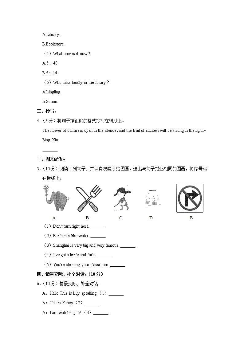 2021-2022学年河南省平顶山市新华区六年级（上）期末英语试卷第2页