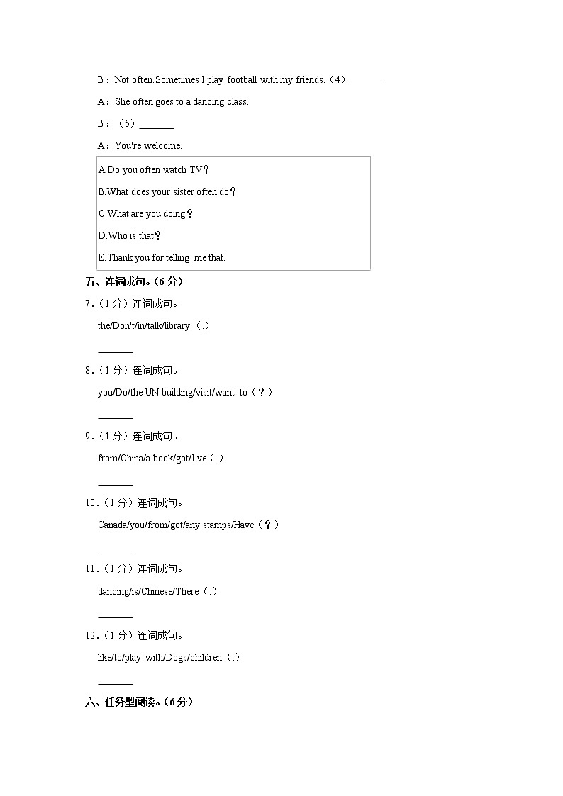 2021-2022学年河南省平顶山市新华区六年级（上）期末英语试卷第3页
