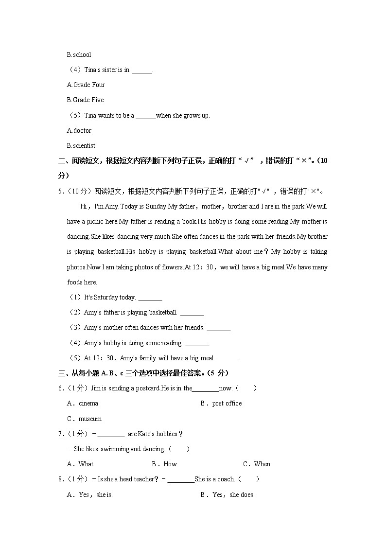 2021-2022学年山东省滨州市沾化区六年级（上）期末英语试卷第2页