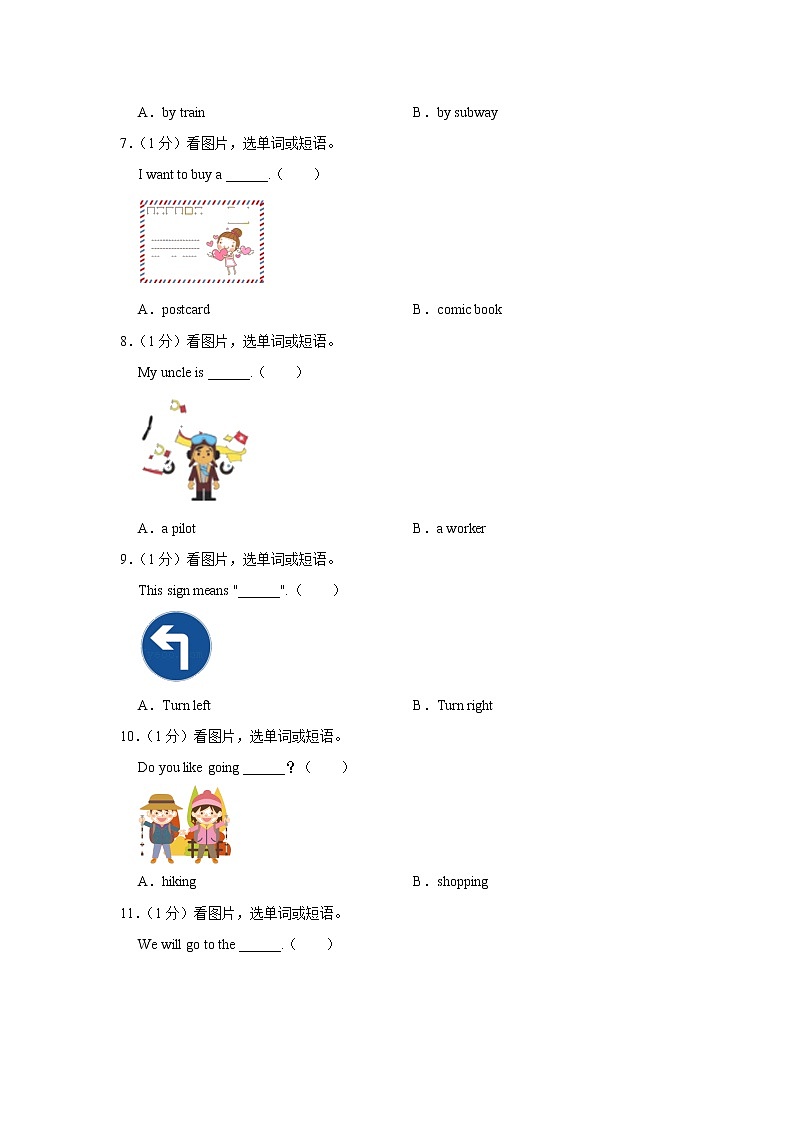 2021-2022学年浙江省杭州市余杭区六年级（上）期末英语试卷03