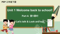 英语三年级下册Unit 1 Welcome back to school! Part A说课ppt课件