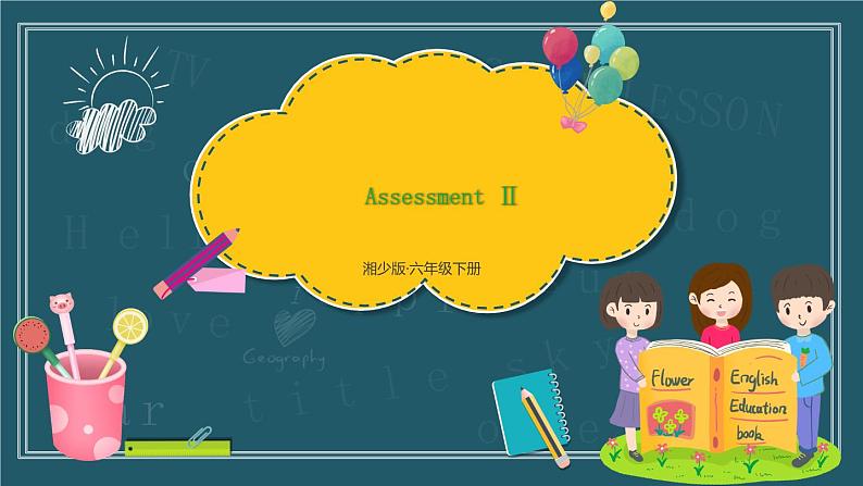 湘少版英语六年级下册Assessment Ⅱ 课件+音频素材+同步教案01