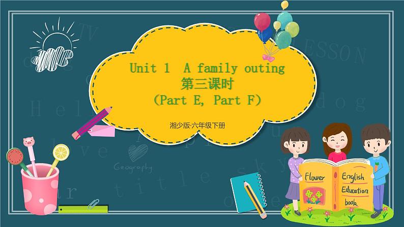 湘少版英语六年级下册Unit 1第三课时（Part E, Part F） 课件+音频素材01