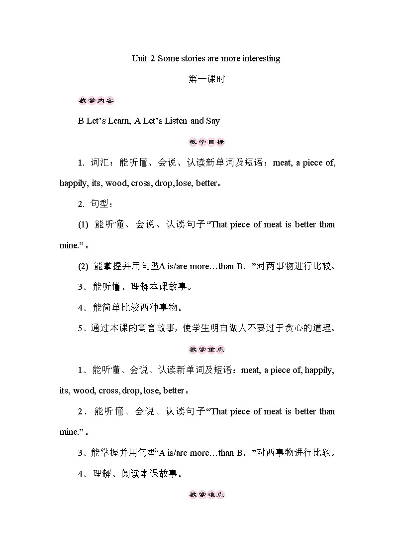 湘少版英语六年级下册Unit 2第一课时（Part A, Part B） 课件+音频素材+同步教案01