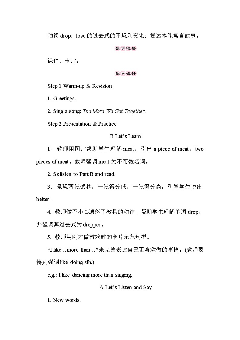 湘少版英语六年级下册Unit 2第一课时（Part A, Part B） 课件+音频素材+同步教案02