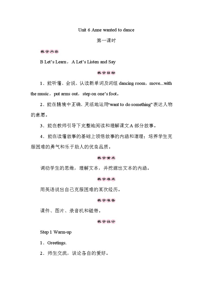 湘少版英语六年级下册Unit 6第一课时（Part A，Part B） 课件+音频素材+同步教案01