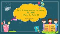 湘少版六年级下册Unit 6 Anne wanted to dance备课ppt课件