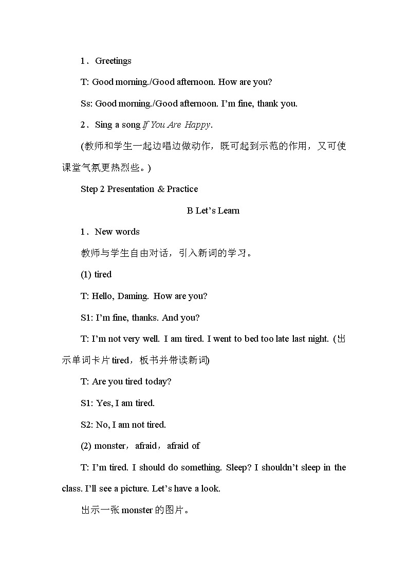 湘少版英语六年级下册Unit 7  I 'm not afraid! 同步教案第2页
