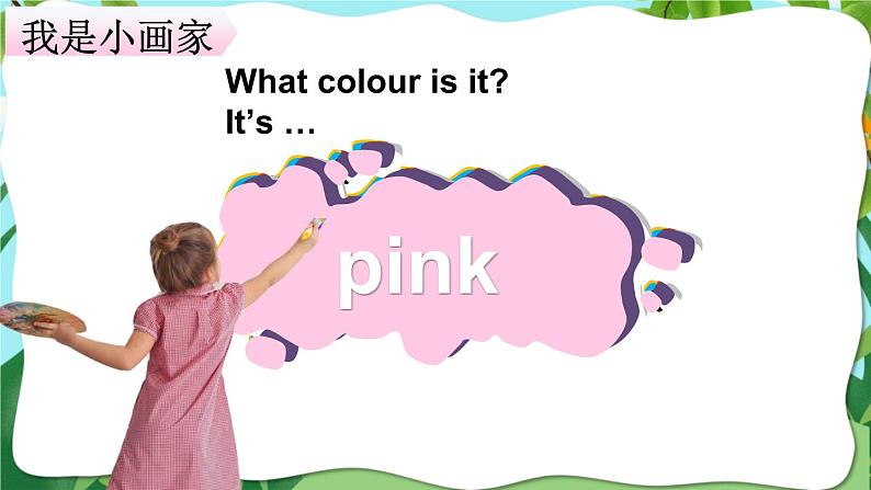 湘少版英语六年级下册General RevisionⅠ 课件+音频素材+同步教案04