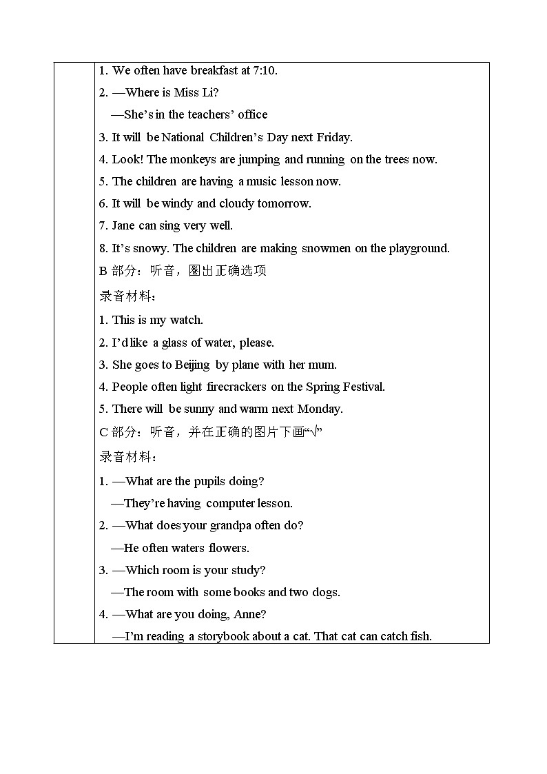 湘少版英语六年级下册General RevisionⅠ 课件+音频素材+同步教案03