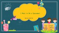 湘少版英语六年级下册I Want to Be a Spaceman 课件+音频素材