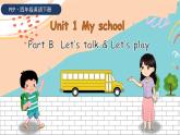PEP四英下（课标版）U1 第4课时 B Let's talk& Let's play PPT课件