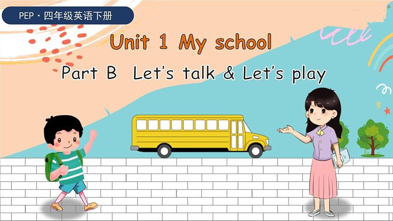 U1 第4课时 A Let 's talk & Let 's play第1页