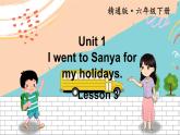 精通6英下 Unit 1 Lesson 3 PPT课件+教案