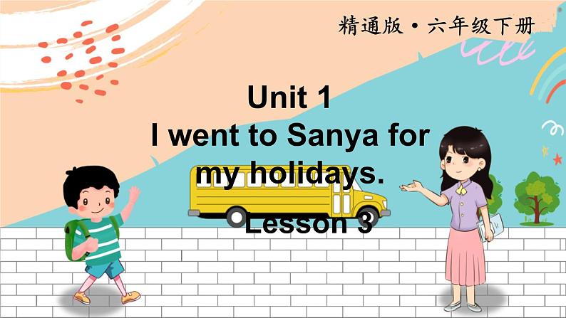 精通6英下 Unit 1 Lesson 3 PPT课件+教案01