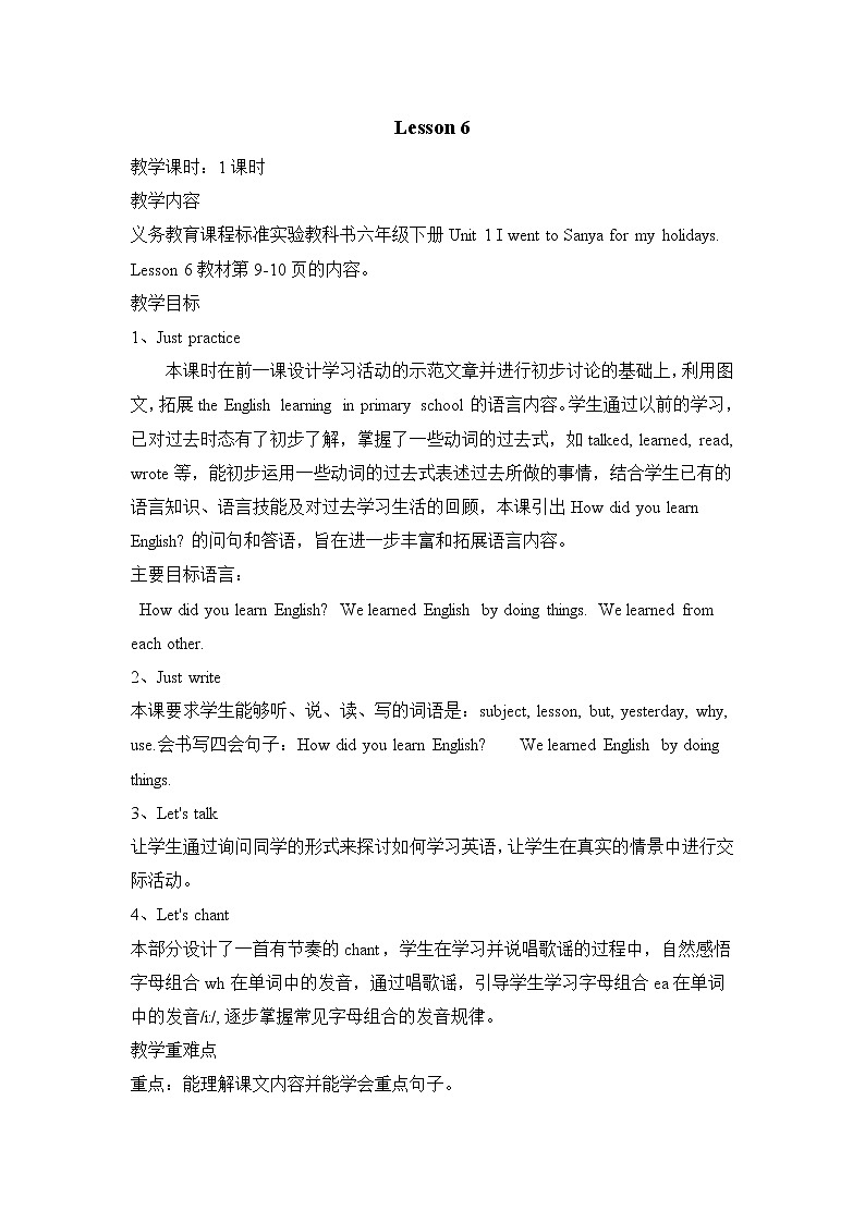 精通6英下 Unit 1 Lesson 6 PPT课件+教案01